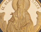 БНБ пуска златна колекционерска монета Св. Иван Рилски за 1508 евро