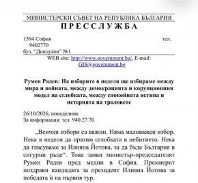   Н.Пр. и МС нарушиха закона: П.Паунова   