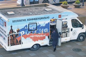 Епидемията от ХИВ обхвана населението в 27 региона на Русия, над 30 000 души умират годишно