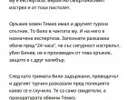 МВР е пуснало с пистолет у нас  чужденеца от тройката заподозрени за Сл.Бинев, НЯМА ОРЪЖИЕТО НА УБИЙСТВОТО, ОСВЕН ЧЕ НЯМА И РЕАЛЕН СВИДЕТЕЛ