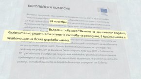 България сама решава как да си харчи бюджета, не към нас темата: ЕК