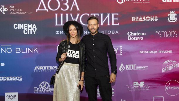 Емоционална премиера на Доза щастие