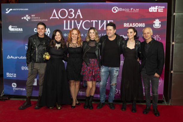 Емоционална премиера на Доза щастие