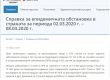101 311 грипозни у нас при първия случай на К19:МЗ