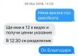 Божков пусна есемес кореспонденция с Горанов