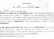Министерша прави пр на кума си като шеф на КЗП, агенция на МОН финансира безсмислените им проекти от еврофонд