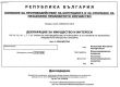     Ето ги празничките декларации на Мутафчийски