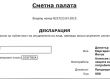 Маргаритов: Не са ми открили нередности, значи няма! А КПКОНПИ 6 месеца го проверява (ДОКУМЕНТИ)