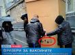Батки ритат фризера за ваксините срещу К19