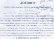 Богаташка №1 грабна декар от Морската градина във Варна