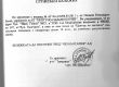 Лъжите на ЧЕЗ за павилиона и шахтата в ДОКУМЕНТИ