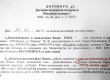 1,44 млн.лв. еврофондове и отделно договори с ВиК в опозиция за новата полит.звезда на властта, съдружничката й е партньорка на Гинка от ЧЕЗ (ДОКУМЕНТИ)