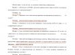 Държавата раздава органи по телефона