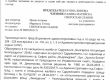 Депутатка от ДБ в евроизмама за 9 млн.лв.: ВАСъд (ДОКУМЕНТИ)