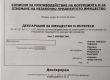   Замът на Нинова с ново жилище за €360 000 при 24 дни депутатски стаж и никакви спестявания, забравил е да го декларира
