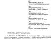 Нинова саботира изборите, склонява членовете на СИК към закононарушения (Документи)