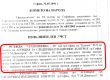 Държавата осъжда приватизирана от Нинова фирма, била е шеф в касичката на IV-то на ДС, в прокуратурата е по още 2 управления на държавни дружества