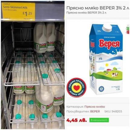 Колко по-скъпо е в бг супера, отколкото в лондонския