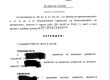 Тепърва пишат 22-та закона по Плана, стартираха 2 дни след внасяне на вота на 7-ия месец управление (ДОКУМЕНТИ)