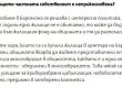 Вземат ни жилище за 10 г. и настаняват многообразни, ние плащаме: Бъдещият зам.-кмет на София пред официоза Дневник