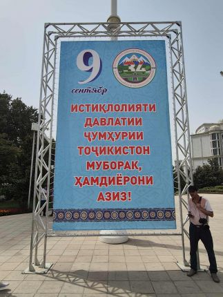 Загадката Таджикистан, който празнува 9 септември, откакто ние спряхме