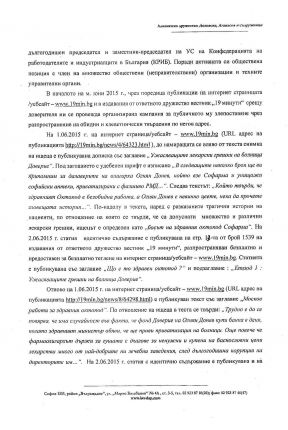 Огнян Донев е завел дело за 75 300 лв.