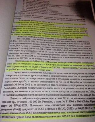 Агенцията по лекарствата оборва Москов за ваксините
