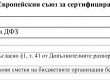  Министерство на финансите, последен отчет