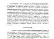  Скандал за 1,68 млн. в парламента