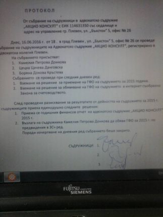 Цецка действащ съдружник с 1 от ЦИК