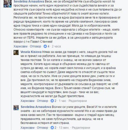 ГЕРБ държи сметка на бТВ