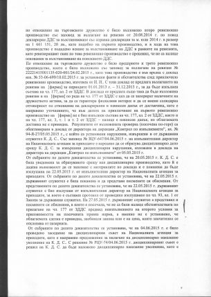 Защо НАП-София върна 1,4 млн.фиктивно ДДС с 50% миза