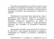  Коалиционно споразумение между ГЕРБ и ОП