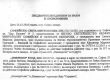 Гинка взе патриаршията, на път е свещоливницата