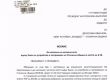 Младост иска вето върху Закона за застрояване на София
