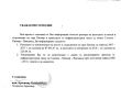 Гара Пионер оценена 20 пъти под стойността си, а печели 2,2 млн. годишно