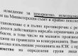   Симеонов уличи министър в лобиране за агроолигарха Зоров