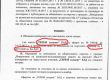 4 млн. лв. за ремонт на МИ- то убиец само преди 4 месеца