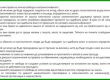   Тайните арести са противоконституционни