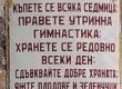 Ценни съвети