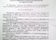 Прокуратурата “изпра” документна измама на Гинка за € 200 млн.