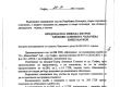 БНБ мълчи чия е Инвестбанк?