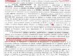  Лъжи и правна неграмотност от Цецка за апартамента – оставка!