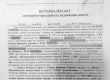Д.Добрев накисна майка си за данъчна измама, НАП да разрови родата от Кумгейт и влоговете на ексдепутата в КТБ