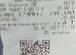 Скъпо удоволствие
