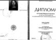 Новата в СЕМ е завършила аграрна икономика с 3,89 във Враца