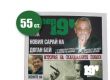 Вестник Супер 19'
