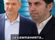 Откъде идва кешът на Промяната?