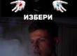  Ти избираш как да живееш, твоя избор влияе и на хората около теб: Павел Димчев 