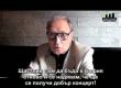Поздрави на български от Енио Мориконе